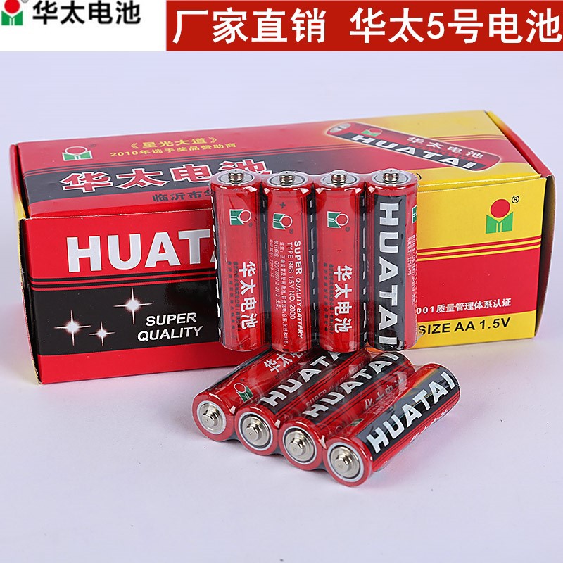 华太电池5号红色华太五号电池碳性5号华太电池玩具专用5号干电池