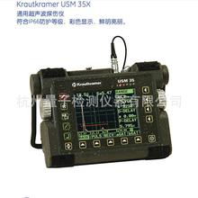 GE德国KK/Krautkramer USM35XDAC超声波探伤仪