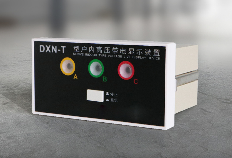 10-35kv开关柜内专用高压成套电器dxn-t型户内高压带电显示器装置