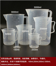 塑料量杯烘焙量杯带刻度塑料量杯100ml250ml500ml1000ml2000ml5L