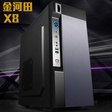 金河田机箱家悦X8B 商务游戏台式电脑箱USB3.0带光驱位拉丝面版