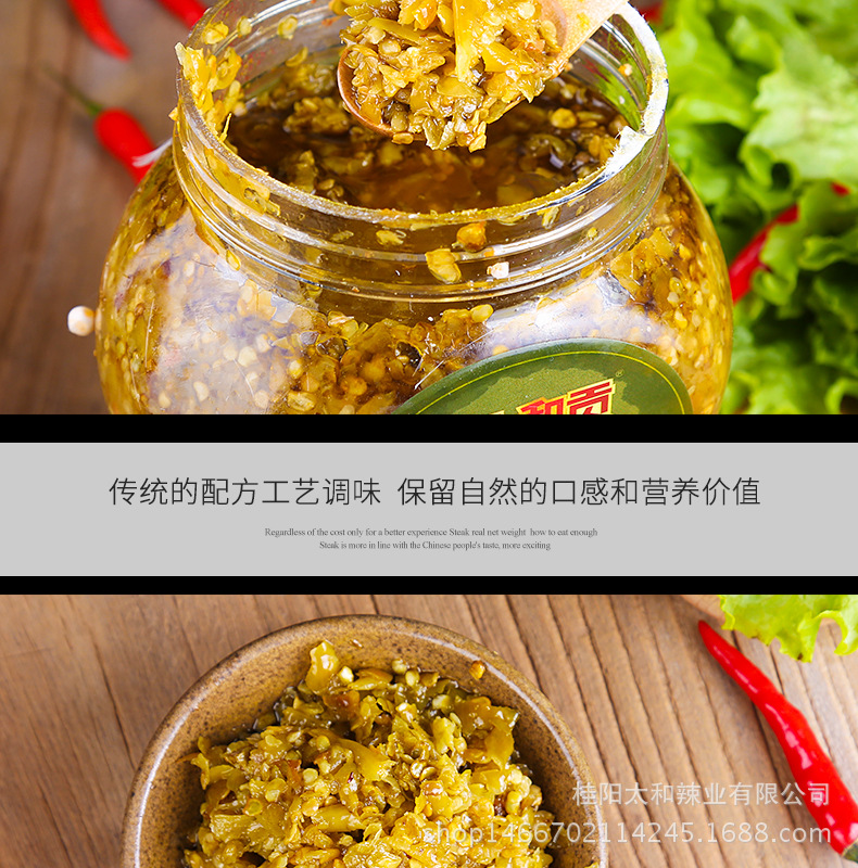 湖南特产辣椒酱金太和贡青椒鱼头王1150g剁辣椒批发调味酱超辣批