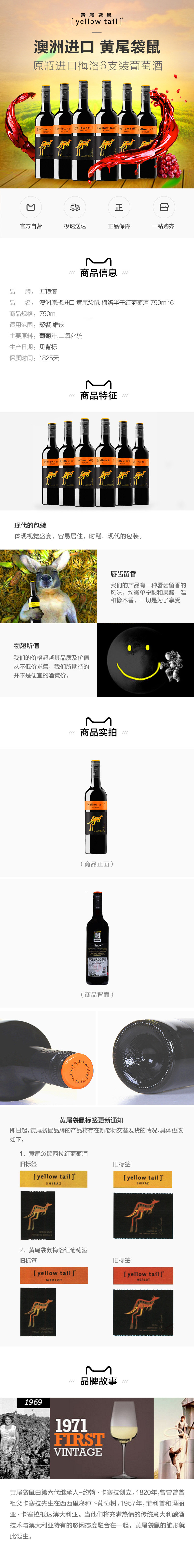 正品黄尾袋鼠梅洛半干红葡萄酒 澳大利亚原瓶进口红酒