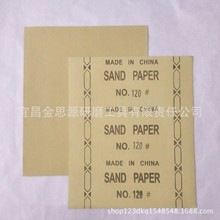 厂家生产石英木砂纸小张干磨砂纸DIY套装砂纸宠物砂纸