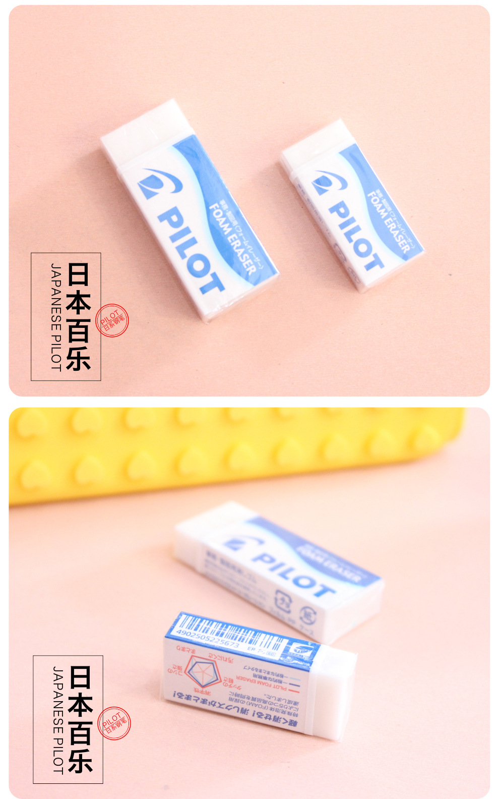 日本百乐橡皮 er-f6 f10小学生橡皮擦学习文具大小号百乐橡皮擦