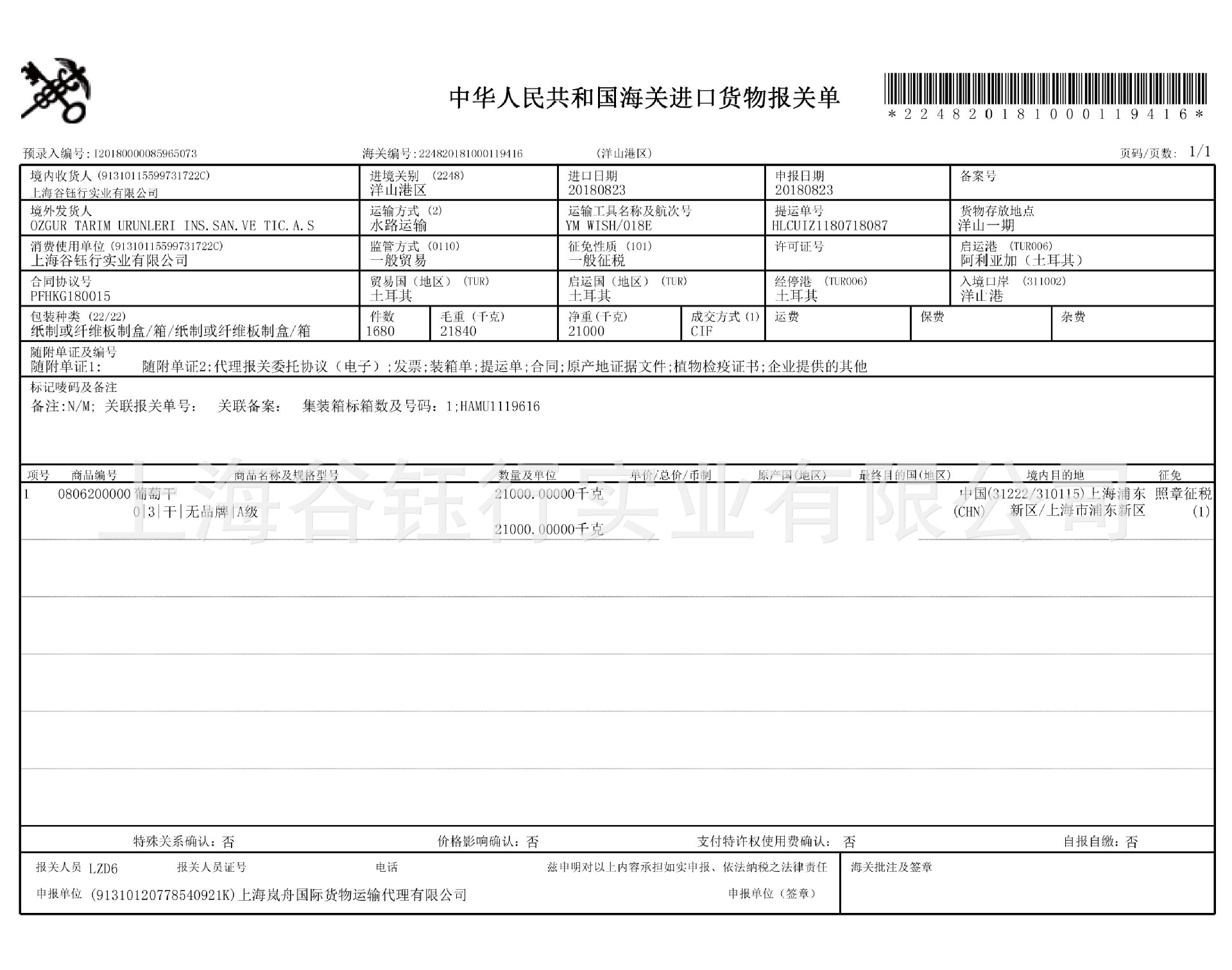 土耳其进口无籽 葡萄干 提子干 蛋糕烘焙原料 蜜饯 休闲 零食-阿里巴