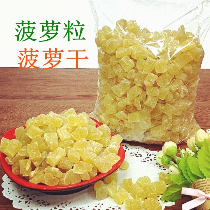 菠萝粒凤梨丁菠萝干散装5斤袋烘培原料果脯零食菠萝芯水果干蜜饯