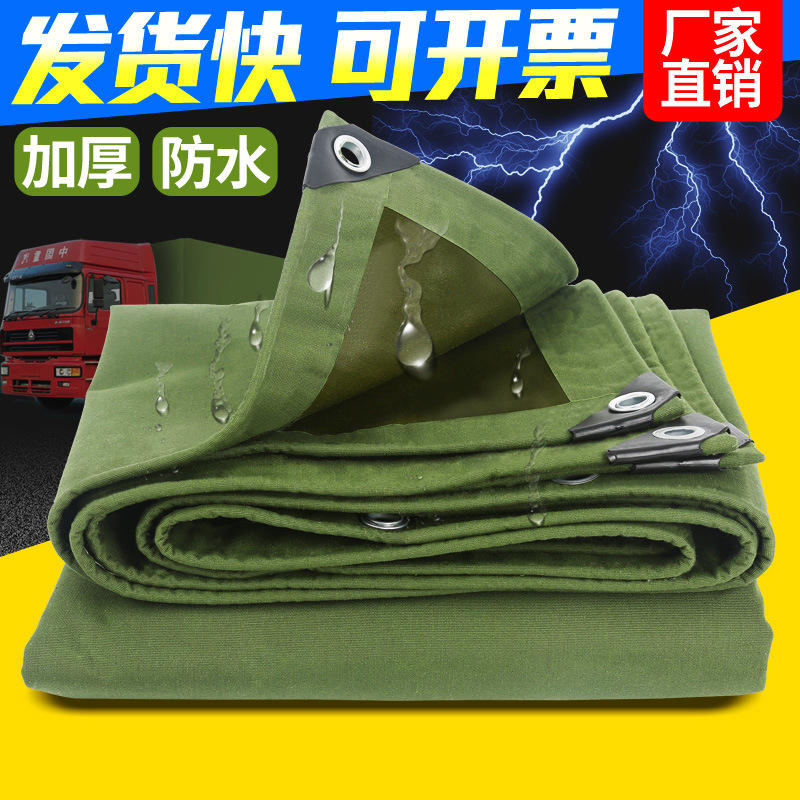 高强丝单涂有机硅防水帆布加厚防雨篷布防晒货车盖布苫布工业帆布