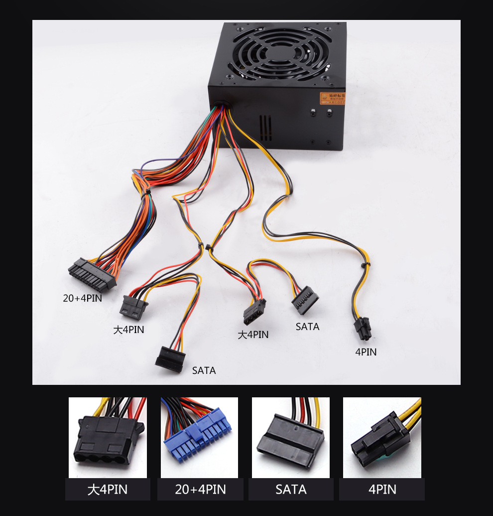 pc电源500w峰值电脑主机电源适配器台式机箱电源超频王6p显卡供电