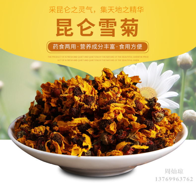 昆仑山现货干货菊花茶雪菊原产大号雪菊花茶干花直批