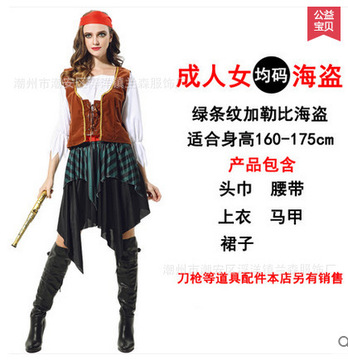 万圣节成人海盗装海盗角色扮演加勒比海盗船长加勒比服装