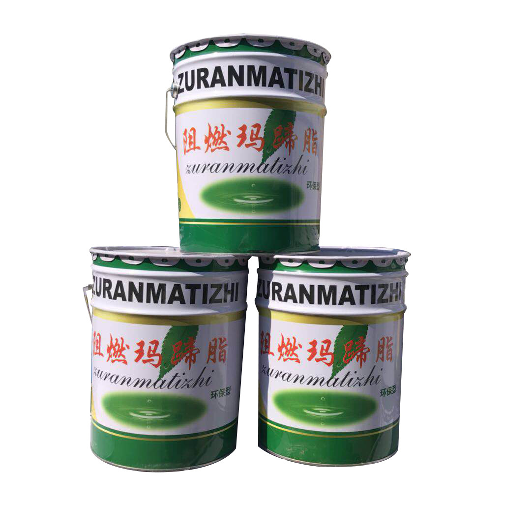 清洁石油沥青玛蹄脂 阻燃玛蹄脂 防水沥青玛蹄脂 玛蹄脂厂家