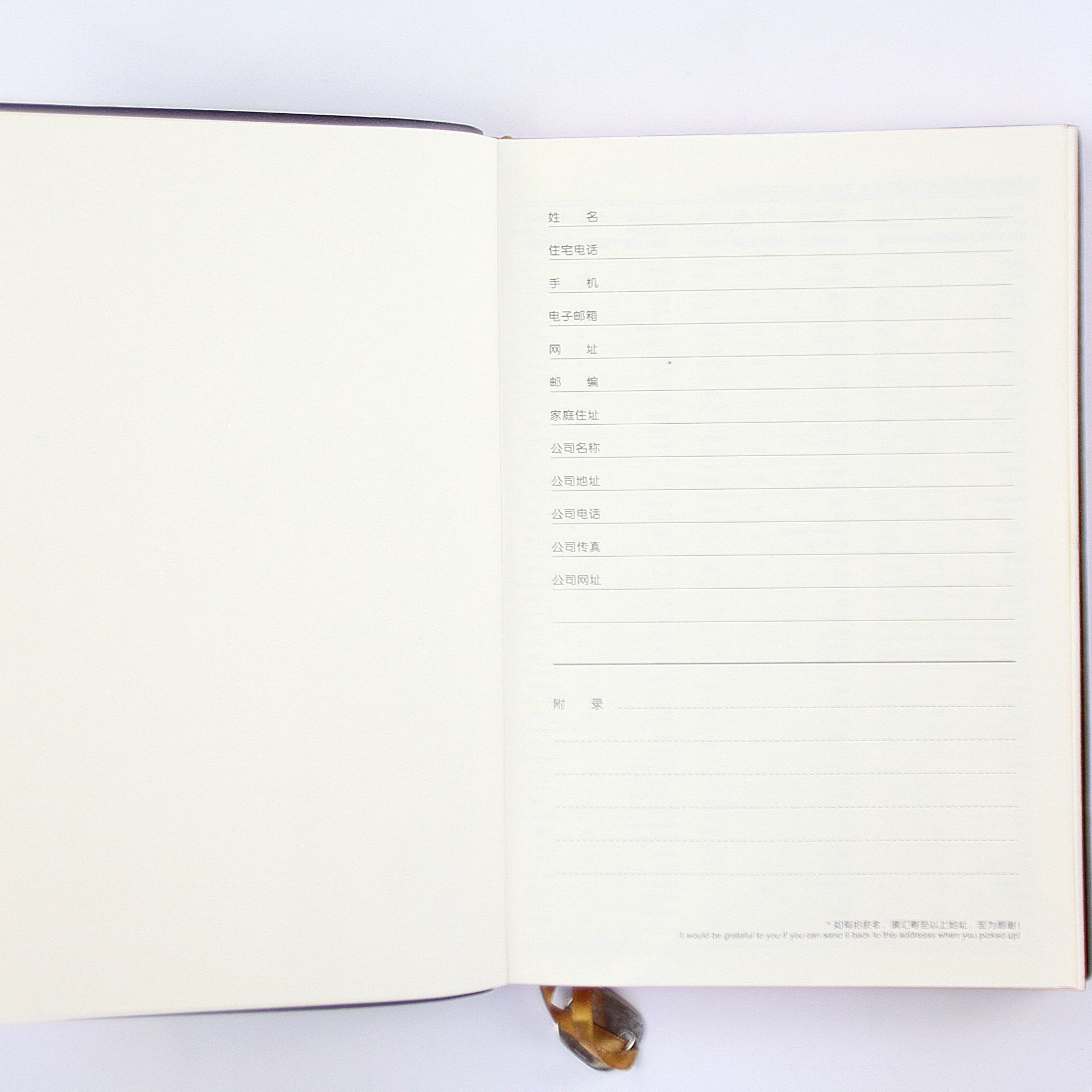 商务 办公 记事 笔记本