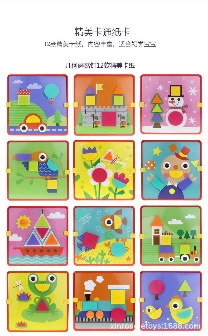 儿童早教几何图形拼图蘑菇钉拼图色彩认识新款拼插蘑菇钉几何拼图