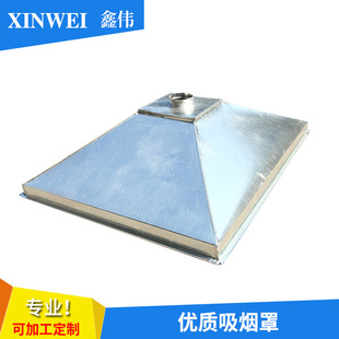 不锈钢白铁皮吸烟罩商用食堂饭店厨房抽油烟罩环保工程专用吸烟罩