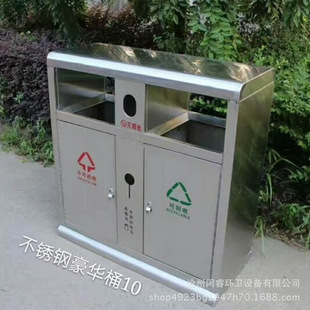 户外垃圾桶 豪华不锈钢垃圾箱分类果皮箱果壳箱厂家供应