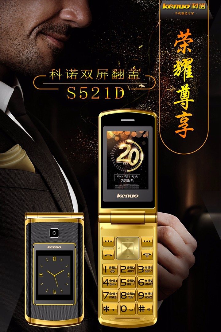 移动联通双屏手写触摸翻盖男女款老人手机科诺s521d大字老年手机