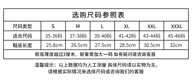春季新款雨鞋套 女士流行防雨鞋套加厚耐磨 时尚雨鞋工厂直销
