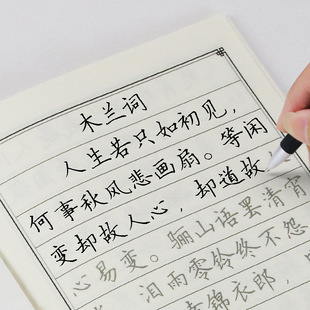 章紫光国学练字帖成人行书行楷临摹字帖学生硬笔书法钢笔字帖厂家