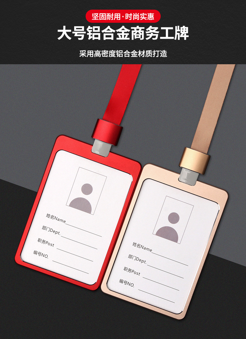大号金属卡套工作牌工牌胸卡工卡片铝合金工作证配挂绳工号牌