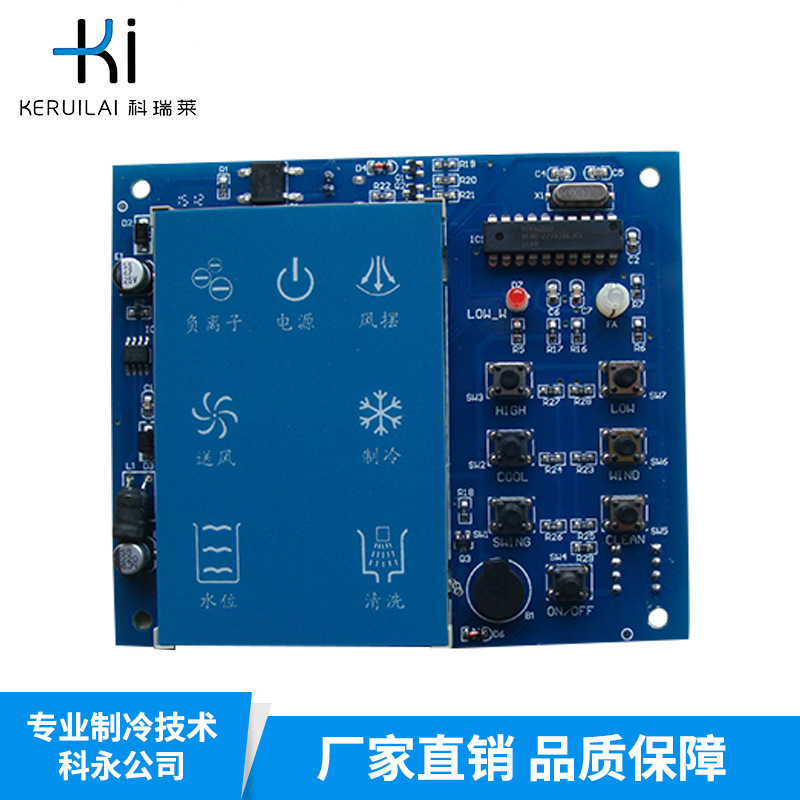 专业定做加工科瑞莱环保空调主线路板ks18pcb01a按键面板