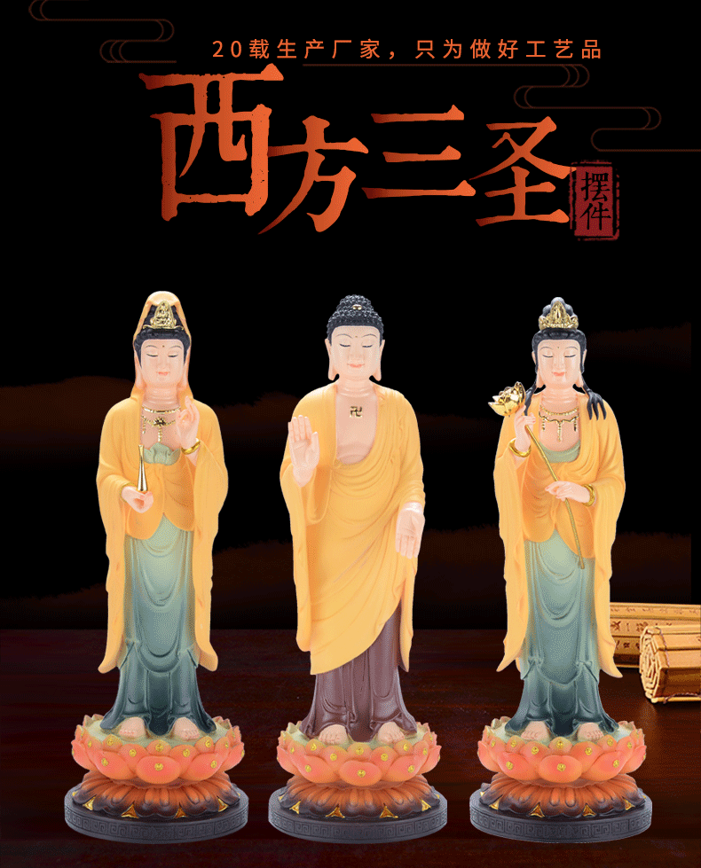 九利九西方三圣树脂工艺品佛像摆件批发 阿弥陀佛观世音菩萨厂家