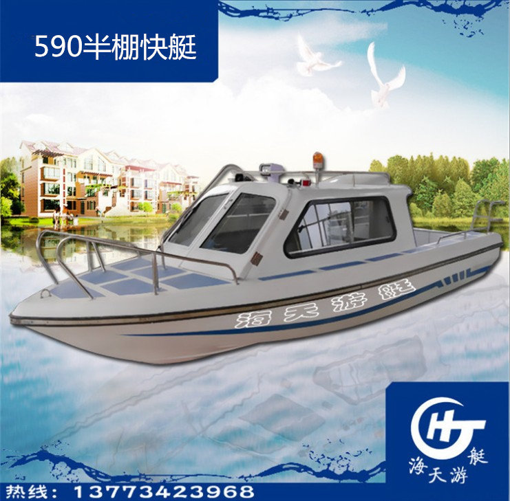 豪华玻璃钢快艇游艇高速艇 休闲旅游娱乐船 旅游钓鱼艇渔船捕鱼船