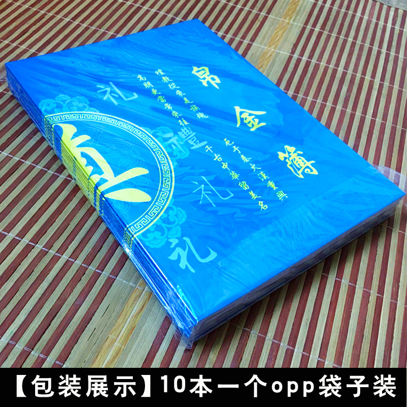 殡葬用品帛金簿嘉宾随礼名册出殡记账本白事礼单 丧事签到本批发