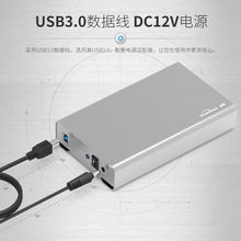 蓝硕3.5英寸移动硬盘盒USB3.0串口SATA大硬盘盒子4TB金属壳散热