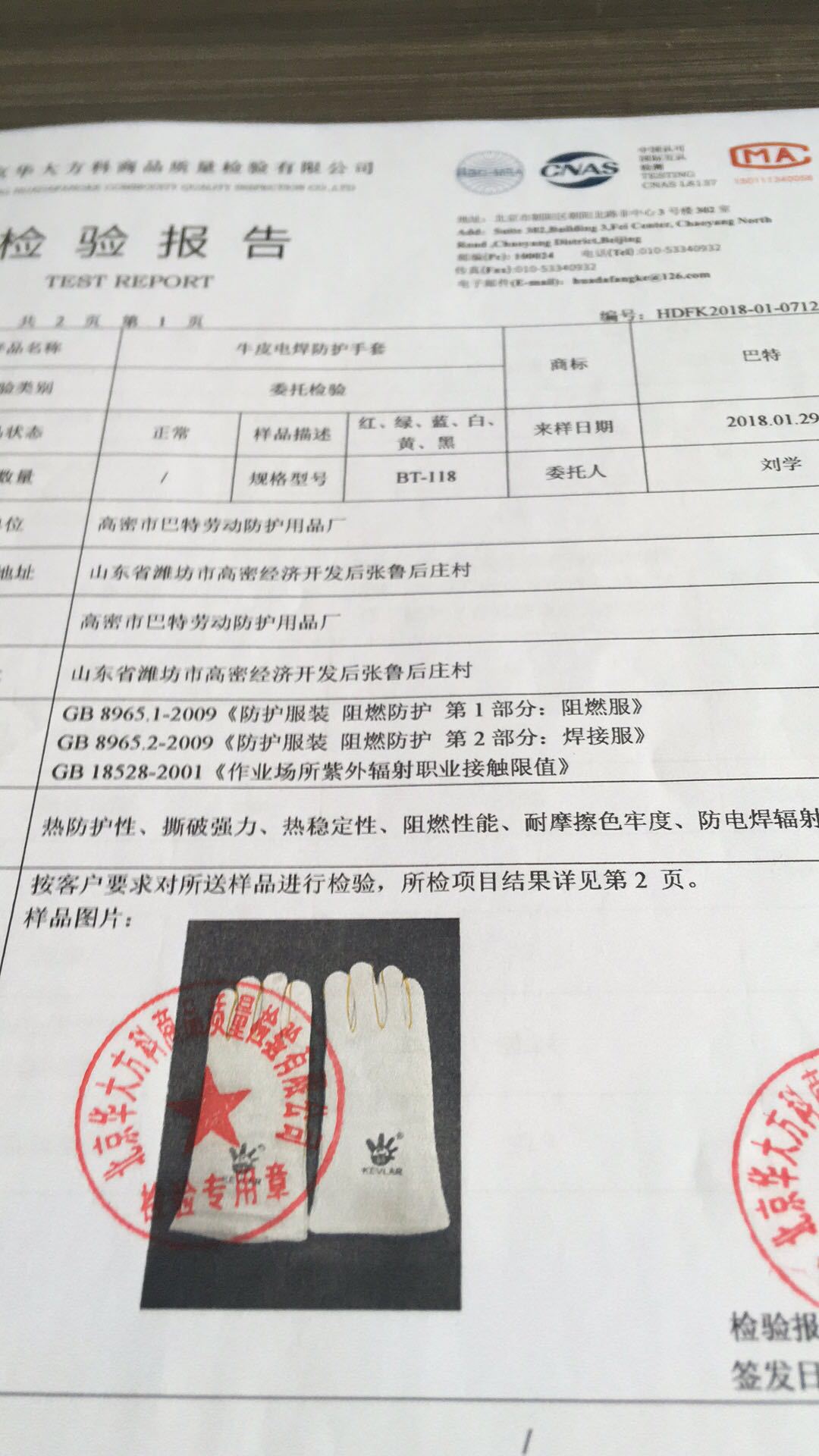 厂接受来样定做各种款式手套,可提供ce,质检报告,皮料环保报告,合格证