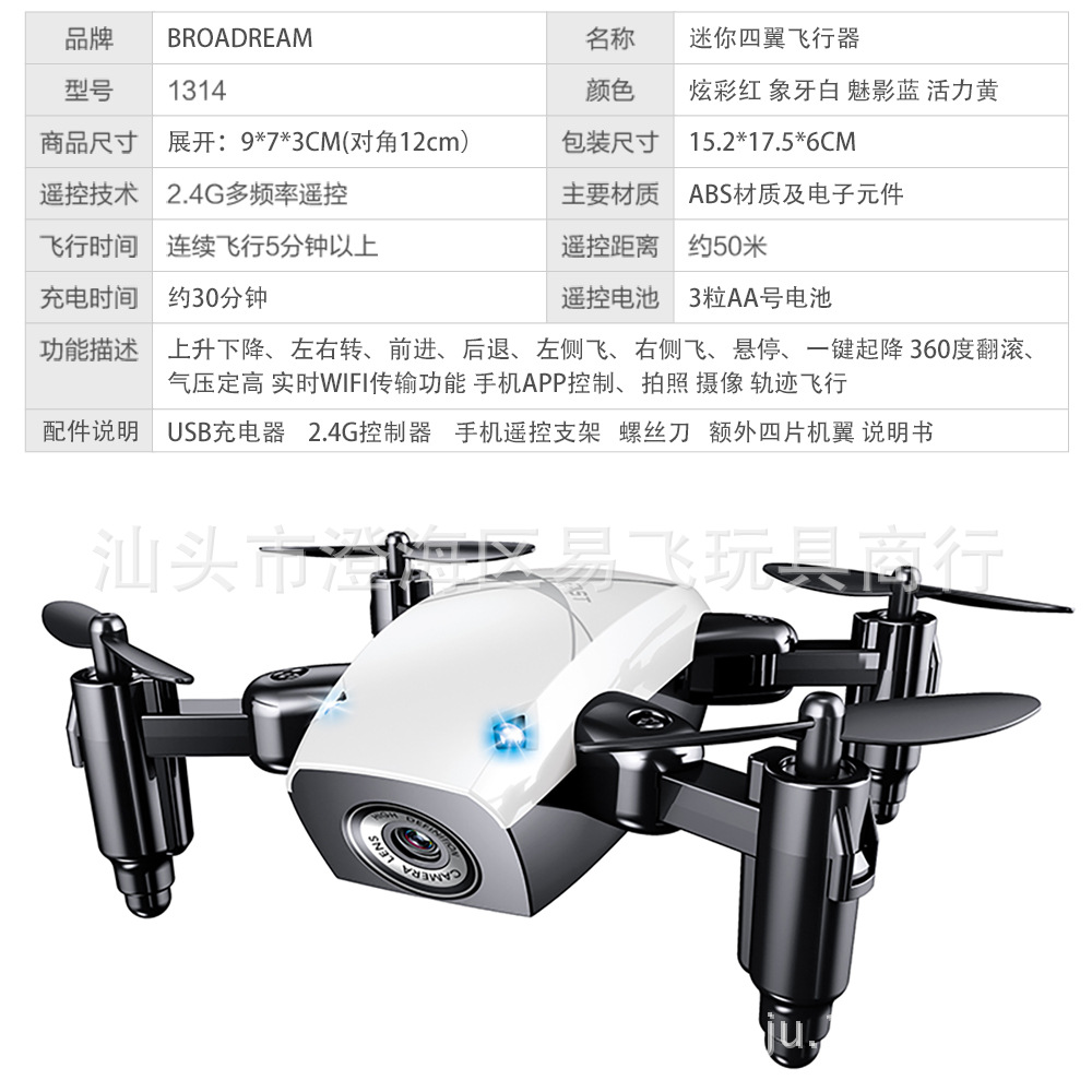 s9折叠遥控四轴飞行器wifi定高迷你遥控飞机航拍无人机ufo博疆