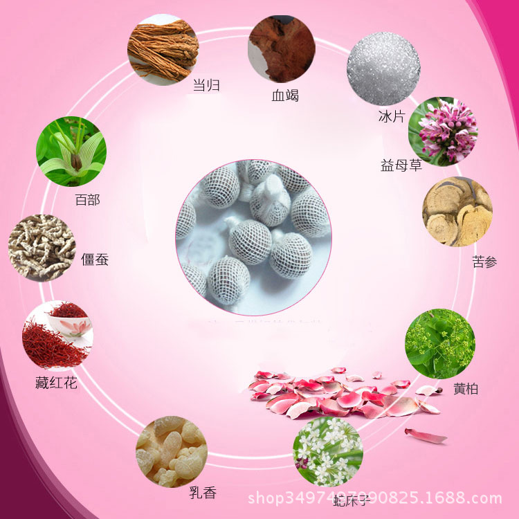 清宫拉线丸圣洁丹私密养巢女性私处清洁养阴丹可代发