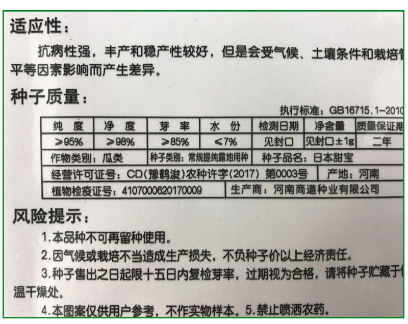 怀玉18玉米种子简介图片