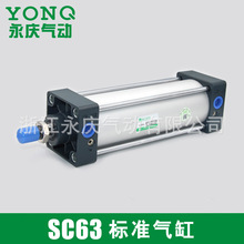 长期销售 SC63X150标准气缸 SCD双出SCJ可调标准带磁缸 标准缸