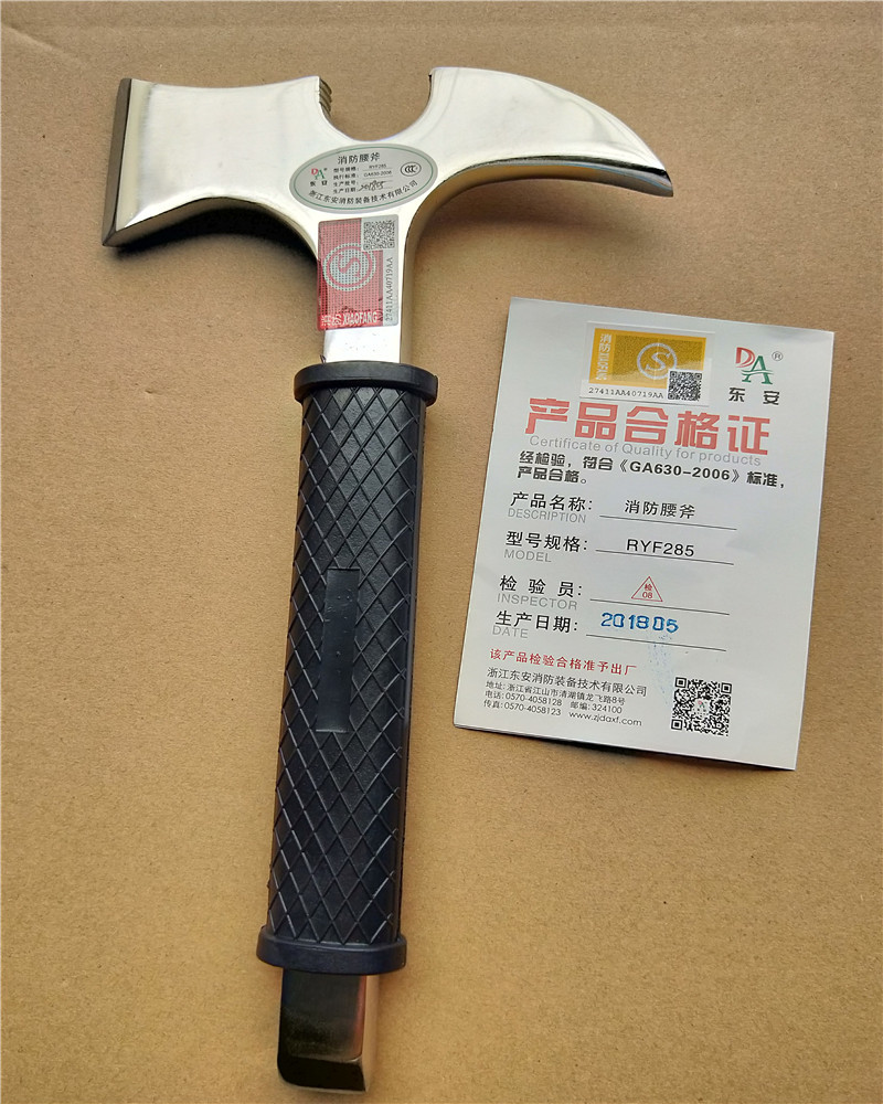 东安3c认证消防腰斧 ryf285消防多功能腰斧 消防员破拆消防腰斧