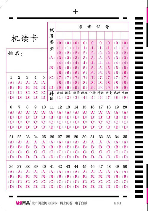 玛曲县阅卷机扫描答题卡过程 机读卡阅卷机识别率