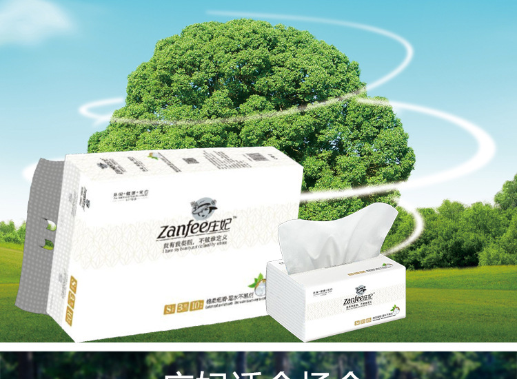 庄妃纸巾家庭装抽取式婴儿餐巾纸 厂家直销餐厅用小规格s码抽纸