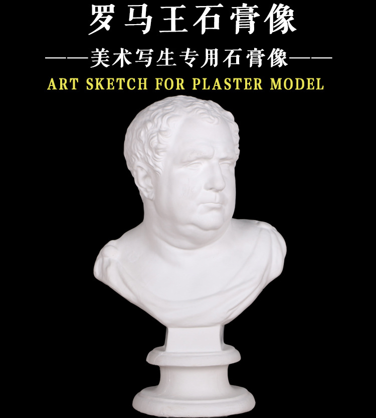 勃兰特罗马王石膏像石膏头像将军石膏像美术静物石膏教具雕塑摆件