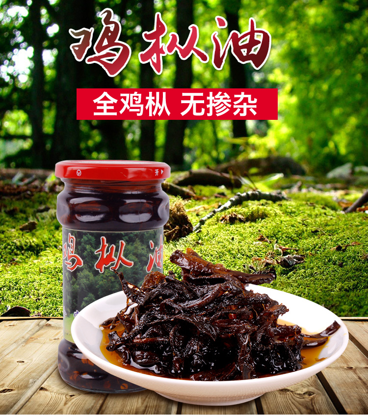 舌尖上的中国 云南鸡枞油400克