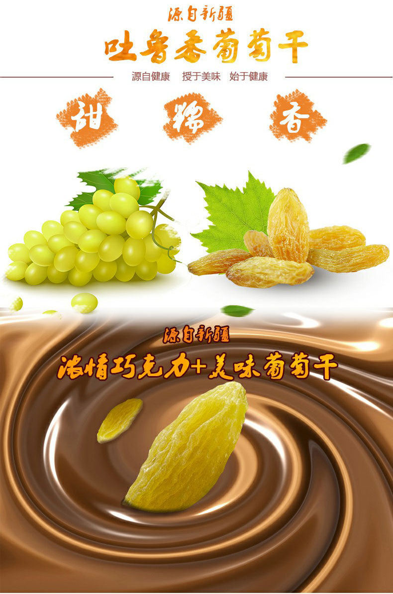吐鲁番巧克力葡萄干500g零食干果批发新疆特产