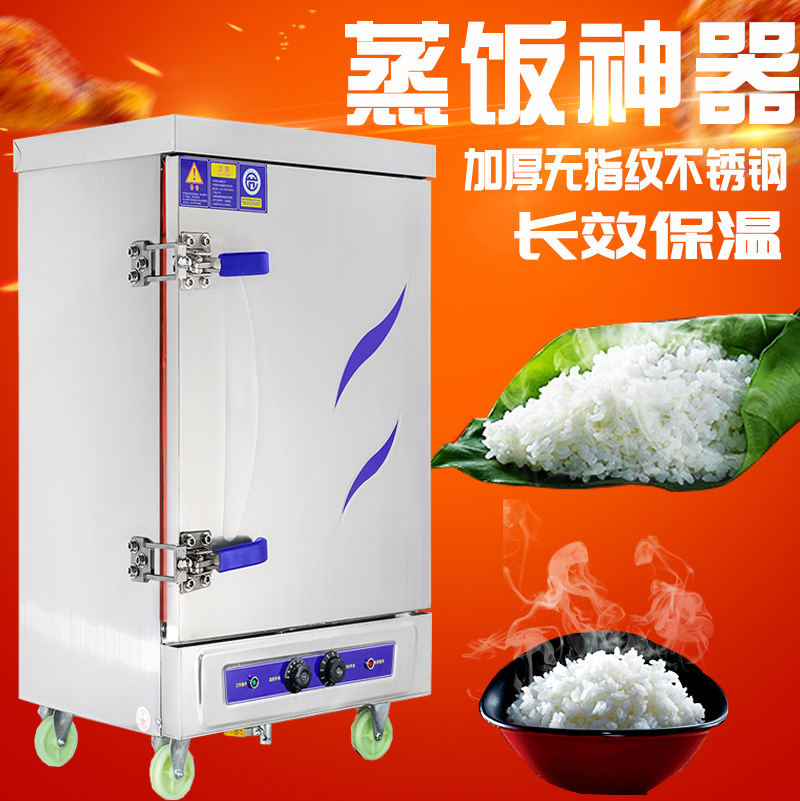 蒸饭柜商用电蒸箱蒸饭车蒸菜机家用蒸饭机馒头饺子机蒸包炉全自动