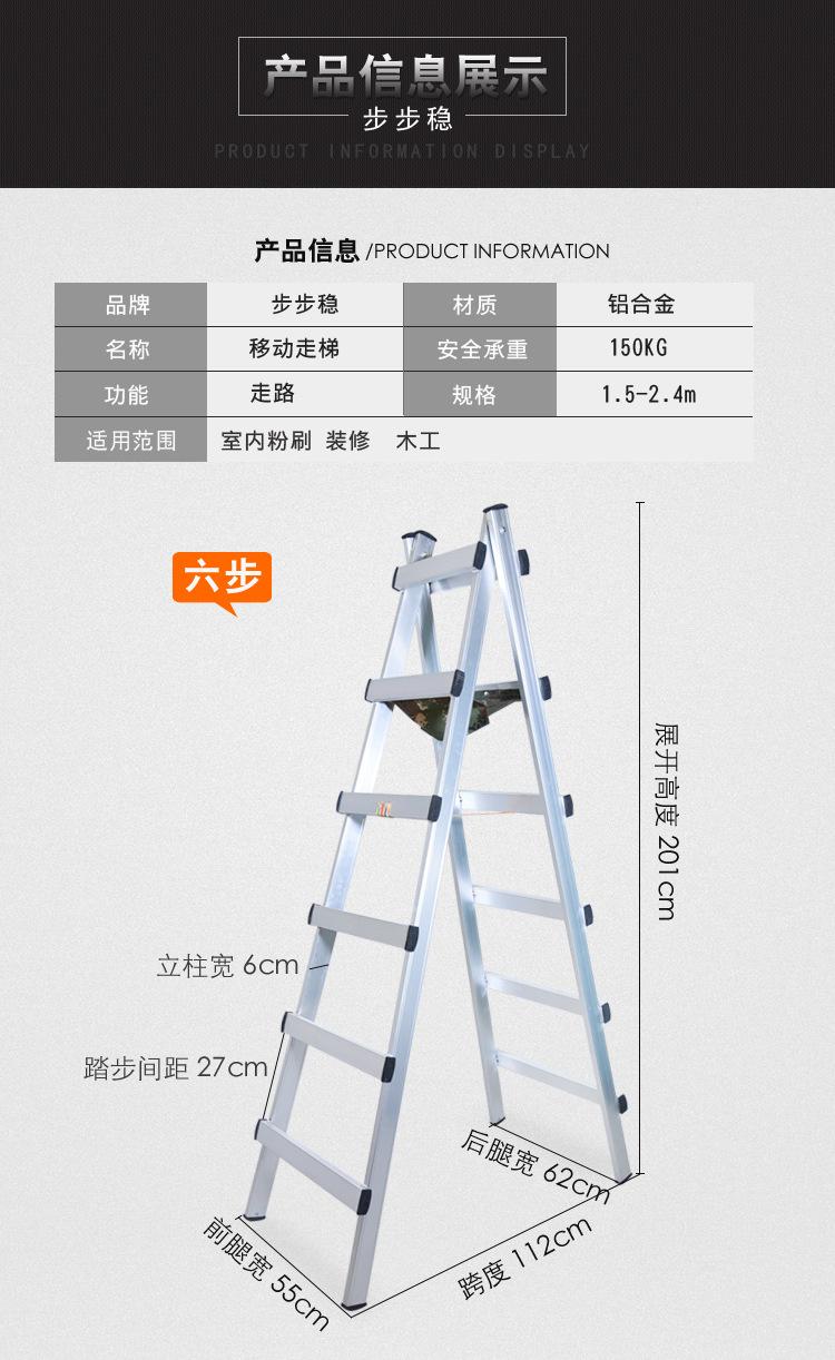 步步稳加厚烧焊铝合金人字梯 室内装修木工移动脚踩走梯 工程梯