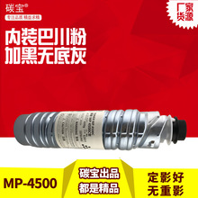 适用理光MP4500C粉盒MP4000B墨粉盒MP5000BSP粉筒4001B复印机碳粉