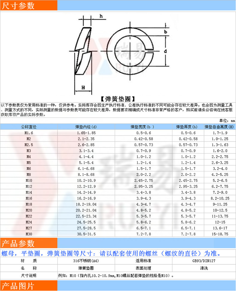 正宗316不锈钢弹垫 gb93弹介垫片 弹簧垫圈m2-m36