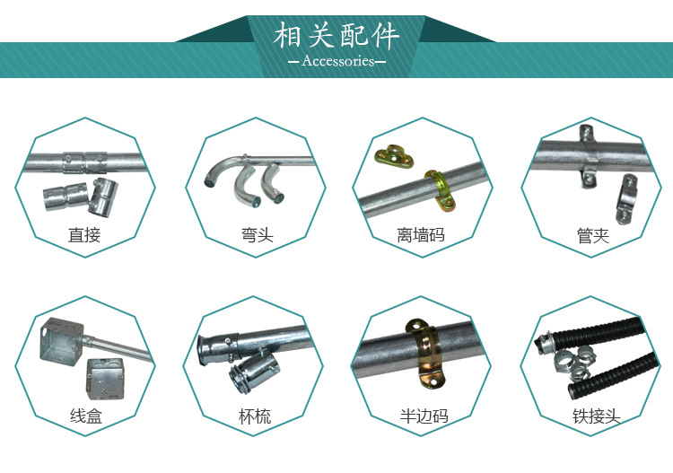 jdg穿线管金属线管镀锌线管铁线管穿线管铁线管20 25预埋线管