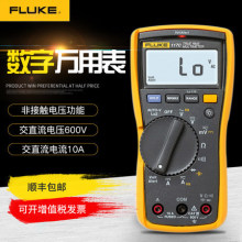 FLUKE美国福禄克万用表 F115C/F116C/F117C真有效值数字万用表