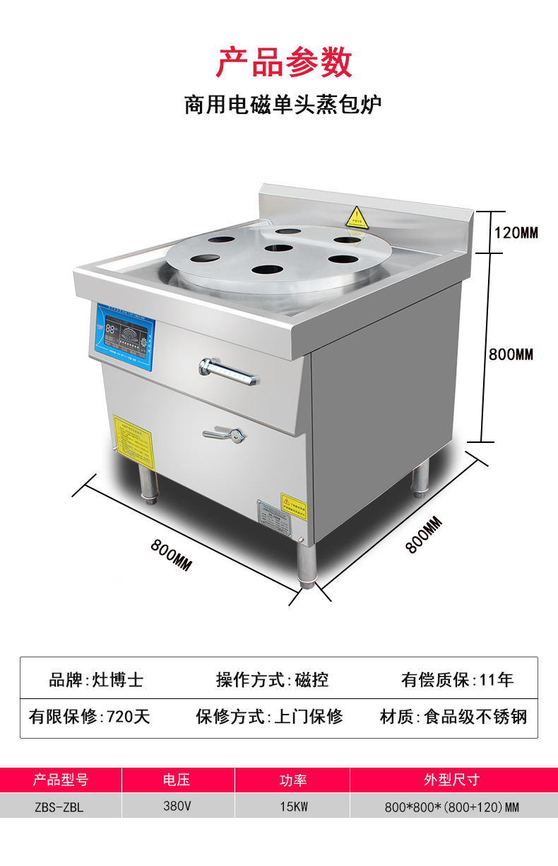 定做/单头蒸包炉 茶餐厅明档蒸馒头点心包子机 商用电磁电热设备