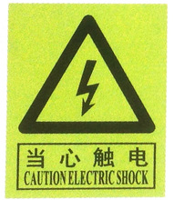 当心触电提示牌警示牌 搪瓷标牌塑料PVC标牌铁铝标识牌厂家定做
