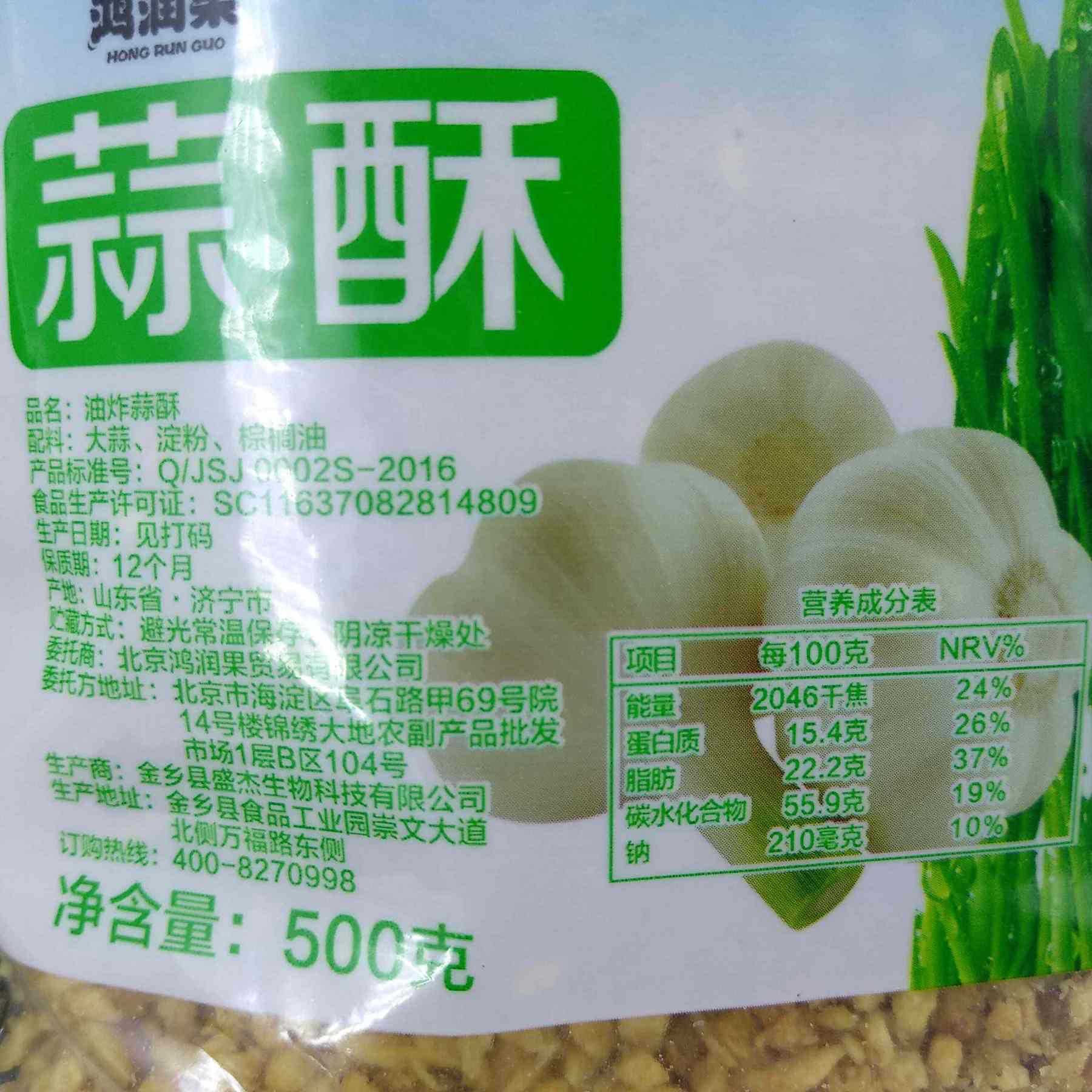 香炸红葱酥/蒜酥 炸红葱 香葱酥 炸红葱酥 调味料调味葱酥500g