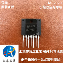 全新 MR2920 电源IC芯片 现货 产地货源